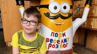 Відпочинок у парку веселих розваг  у місті Івано-Франківськ