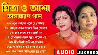 Mita Chatterjee Bengali Hits Song | মিতা চ্যাটার্জির সেরা বাংলা গান | Evergreen Bengali Album Song