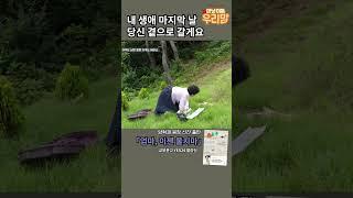 여보 사랑했습니다 #강성연 #양혁재  #인공관절수술