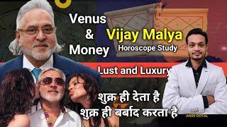 जन्म कुंडली में शुक्र धन प्राप्ति व धन नाश Vijaya Malaya Horoscope Analysis