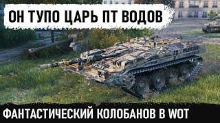 КАК ТУТ НЕ ОБАЛДЕТЬ!? Уникум на Strv 103-0 сделал нереальное в wot! Лютый Колобанов на карте Париж