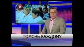 Помочь каждому. (19.02.2014)
