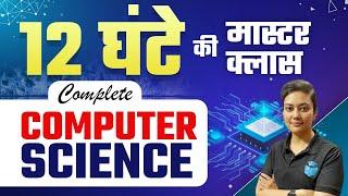 UGC NET 2024 || 12 Hours Marathon Complete Computer Science by Aditi Sharma || JRFAdda