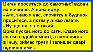 Вдова, залишає двері відчиненими.... Сміх! Гумор! Позитив!!!