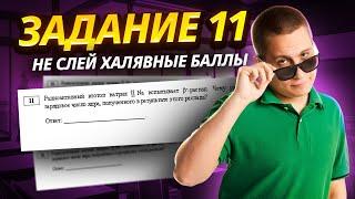 Задание №11 на ОГЭ по физике. Как не слить самые простые баллы? | Умскул