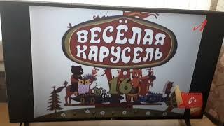 Заставка Мультжурнала Весёлая Карусель 16 Выпуск (1985) (Любимое Hd) (17Сентября2024Года) (Часть 1)