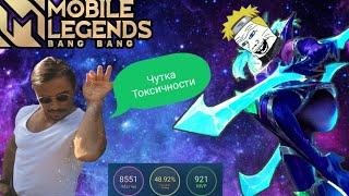 ПРОЕКТ ФАНТАСТИЧЕСКИЕ ТВАРИ КАРИНА МЕЙНЕР MOBILE LEGENDS #24