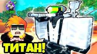 Я ПОЛУЧИЛ НОВОГО МЕГА ТИТАНА HUMMER PENCIL MAN в Skibidi Tower Defense Roblox