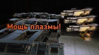 Гелиос / Crossout mobile