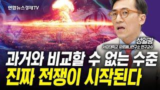 이란 공습, 트럼프는 또 미리 알고있었다? 의도된 침묵의 이유는 (성일광) | 인포맥스라이브 250613