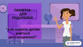 Памятка