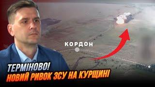 ️ПРЯМО ЗАРАЗ! ЗСУ розширюють зону контролю на Курщині, зайшли з півдня до…/ Покровськ | КОВАЛЕНКО