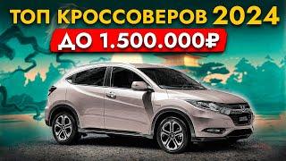 САМЫЕ БЮДЖЕТНЫЕ КРОССОВЕРЫ 2024️ Цены от 600 000️ Suzuki Jimny I Honda Vezel I Toyota Raize