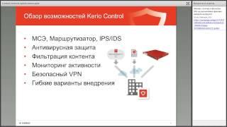 Оптимизация интернет трафика с помощью Kerio Control