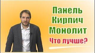 Панель Кирпич Монолит - что лучше?