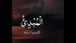 99 name of Allah|best time of uploaded video
