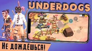 Underdogs - Командный шутер 3 на 3 с долгим подбором игроков (ios)