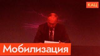 Putin in September | mobilization and war (English subtitles)