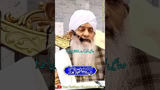 Duayn Qubool Krwany Ka Nuskha Peer Zulfiqar Ahmed Naqshbandi️ #shorts #like #share #subscribe