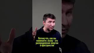 ЛАЗЕР - ОЧЕНЬ НЕТОЧНАЯ ШТУКА?!?! // Лазерный Центр