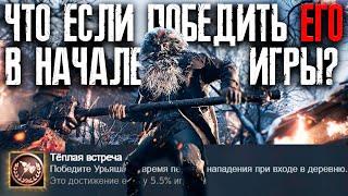 Что будет если убить Урьяша в начале игры? - Resident Evil 8 Village (Секреты и Пасхалки)