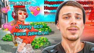 ДЕВУШКА РАЗВЕЛА ИГРОКА на 20.000.000 на МАТРЕШКА РП (CRMP MOBILE)