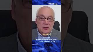 Дмитрий Снегирев. Войска РФ в Теткино – в оперативном окружении! FREEДОМ