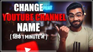 How to Change YouTube Channel Name (2023) | YouTube Channel Ka Name Kaise Change Kare