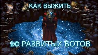 Stellaris ГАЙД. Как выжить против 20 развитых ботов