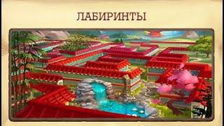 MAZES IN KLONDIKE Новые Лабиринты  в игре Клондайк