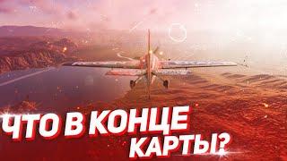 КОНЕЦ КАРТЫ В THE CREW 2 | ПУТЕШЕСТВИЕ ЗА ГРАНИЦУ КАРТЫ В THE CREW 2 | ЧТО ЗА КАРТОЙ В THE CREW 2