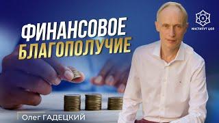 Как зарабатывать больше? | Финансовое благополучие