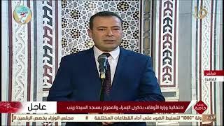 القناة الأولى المصرية Live Stream