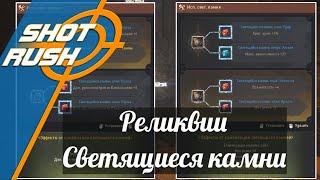 Black Desert / BD: Реликвии, Светящиеся и несовершенные камни (Что и как)