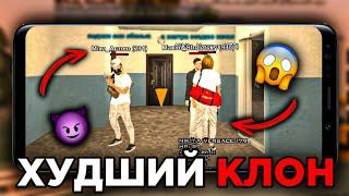 САМЫЙ ХУДШИЙ КЛОН БЛЕК РАША - BLACK RUSSIA - CRMP MOBILE