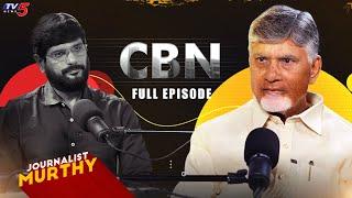 Unfiltered Talk: CM Chandrababu Naidu EXCLUSIVE Podcast with TV5 Murthy | TV5 Interviews