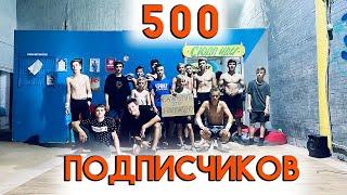 СЛОЖНЫЕ ЭЛЕМЕНТЫ на 500 ПОДПИСЧИКОВ / 720 / Халявный 720 / Супра 540