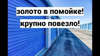 Нашли золото там, где его не должно было быть. Вот что значит повезло