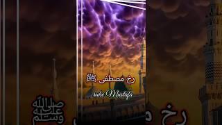 Chand se khoob tar hai Rukhe Mustafa |islamic status| #shorts #shortvideo #shortsfeed #viralvideo