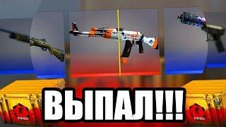 ВЫПАЛ AK-47 АЗИМОВ ЗА 10 000 РУБЛЕЙ ИЗ НОВОГО КЕЙСА В КСГО // 10 НОВЫХ DANGER КЕЙСОВ В CS:GO