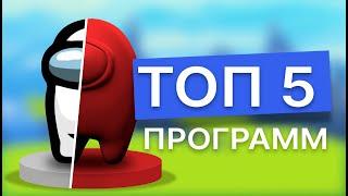 Как СДЕЛАТЬ ИГРУ/ ТОП-5 программ для новичков без программирования