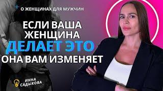 Как понять, что жена изменяет? Признаки женской измены. Девушка изменила.