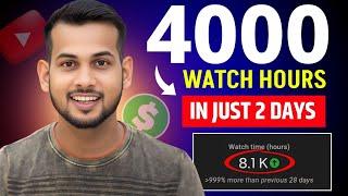 watch time kaise badhaye | how to complete 4000 hours watch time | watch time kaise complete kare