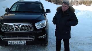 Foton Sauvana отзыв владельца Автоцентр Томь