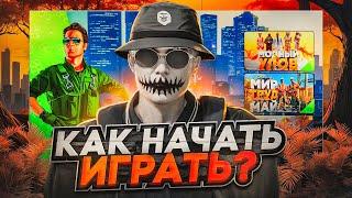 КАК СКАЧАТЬ ГТА 5 РП? | КАК НАЧАТЬ ИГРАТЬ В GTA 5 RP? | КАК УСТАНОВИТЬ GTA 5 RP | ГАЙД ДЛЯ НОВИЧКА