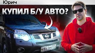 Что нужно сделать СРАЗУ ПОСЛЕ ПОКУПКИ Б/У АВТО ?? 5 вещей!