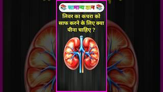 gk ssc|gk quiz |gk question|gk in hindigk|quiz in hindi| #sarkarinaukarigk #rkgkgsstudy #education