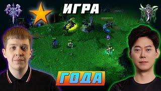 ЗОЛОТАЯ ИГРА 2023 года! ХЭППИ - МУН | Warcraft 3 Reforged