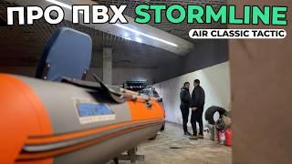 Обзор на ПВХ Stormline 360. Air Classic Tactic