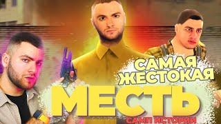 РАЗНЕСЛИ СЕРВЕР - САМП ИСТОРИИ || GTA SAMP